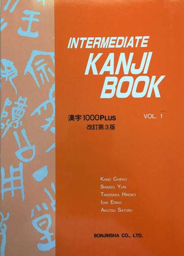 Intermediate Kanji Book Volume 1 (3rd Edition) - The Japan Shop